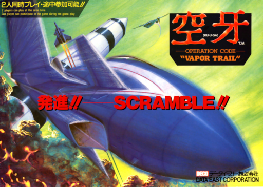 Kuhga - Operation Code 'Vapor Trail' (Japan revision 3) Arcade Game Cover